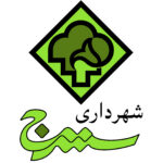 1200px-Sanandaj_Municipality_logo.svg