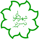 Tabriz_government_logo.svg