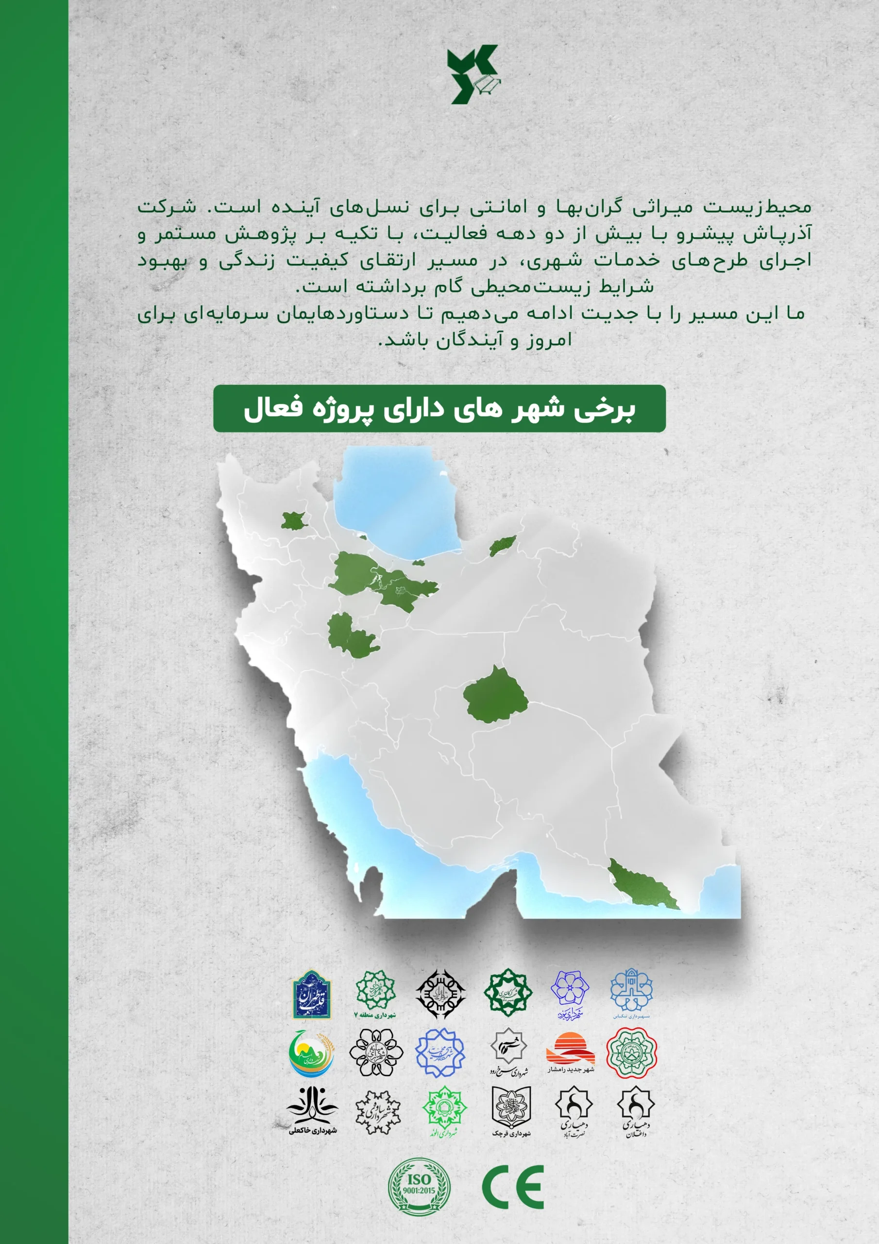 معرفی مخزن زباله زیرزمینی