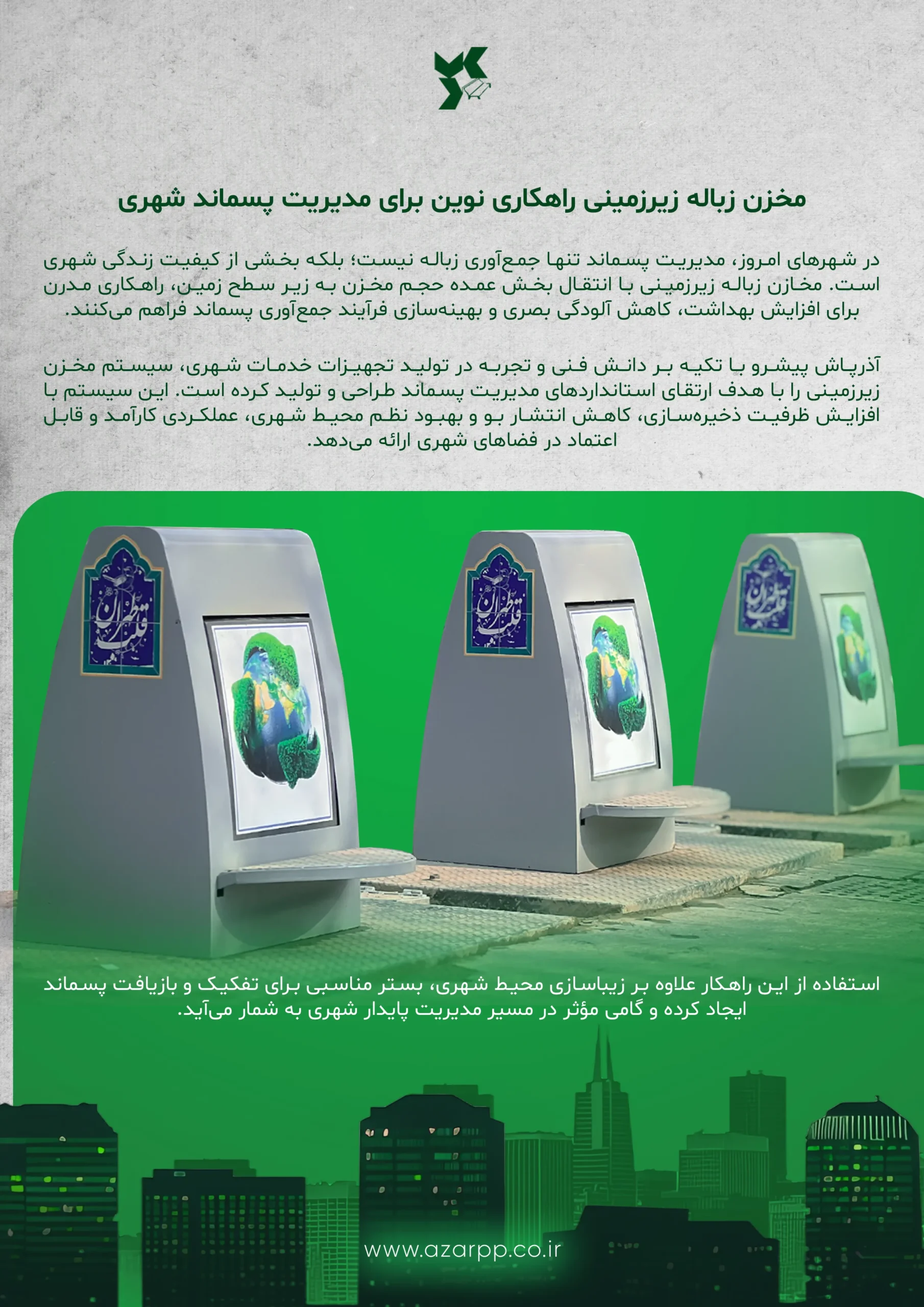صفحه ۲